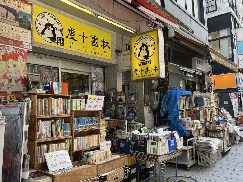 古書店