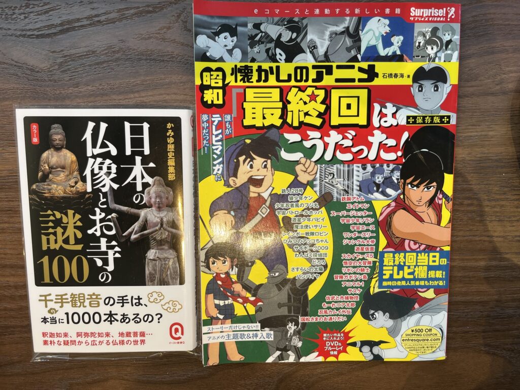 自由価格本