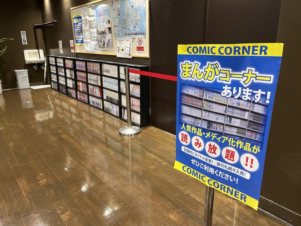 フェリーターミナルまんがコーナー