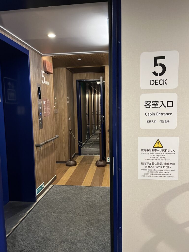 さんふらわあかむい船内
