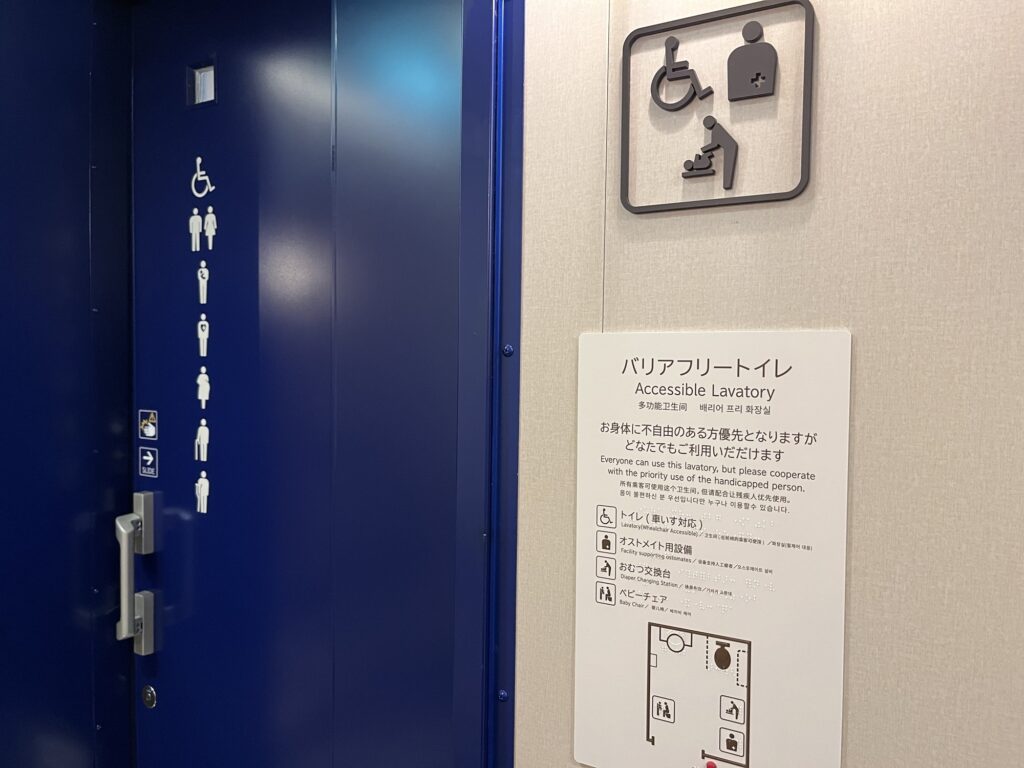 さんふらわあかむいバリアフリートイレ