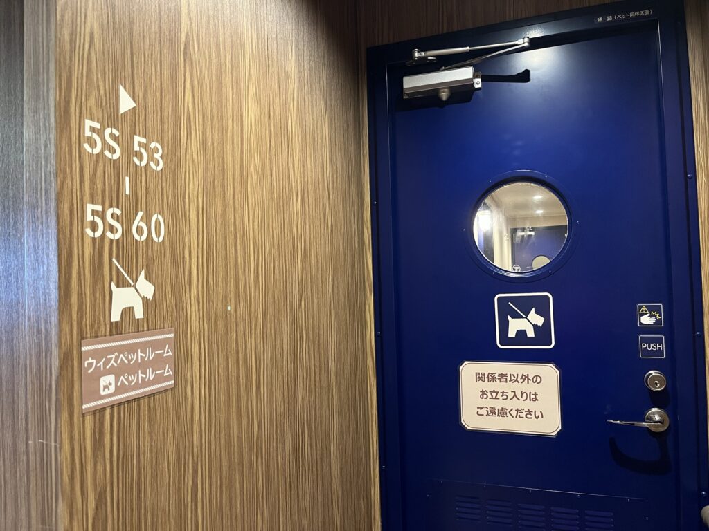 さんふらわあかむいウィズペット