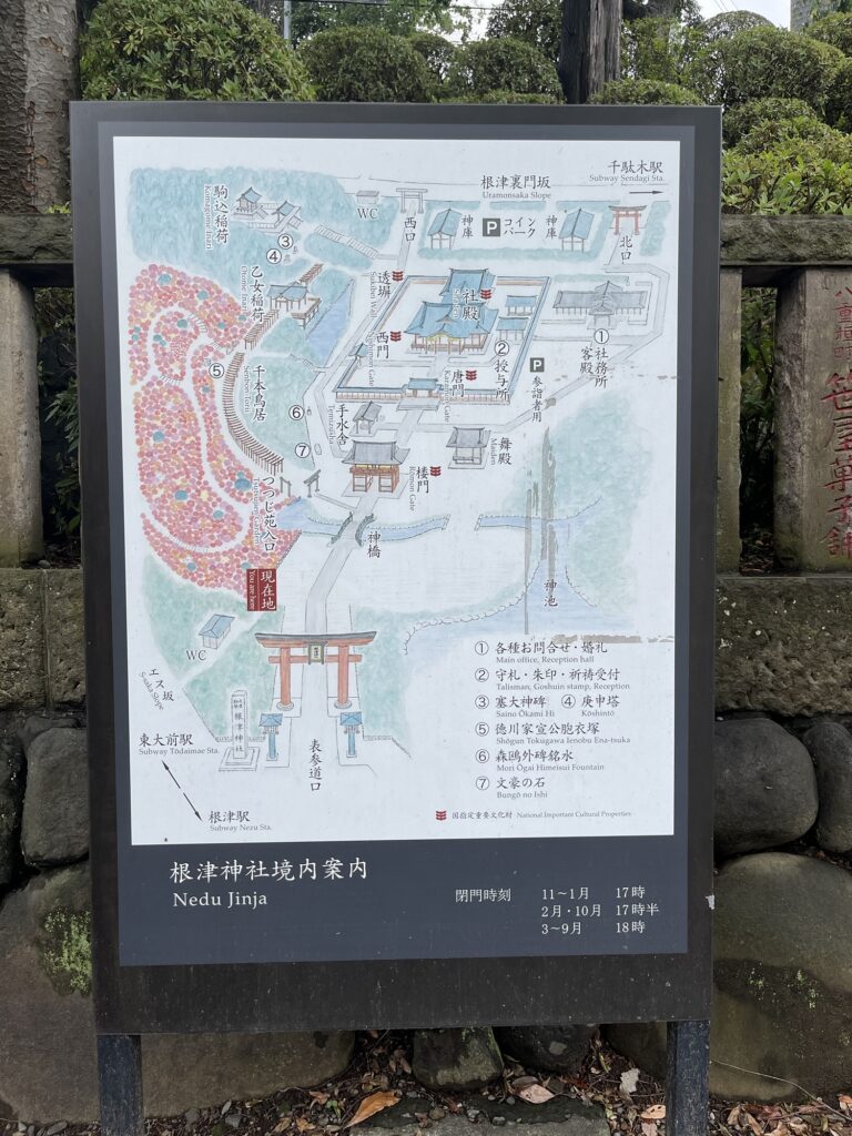 根津神社　境内見取り図
