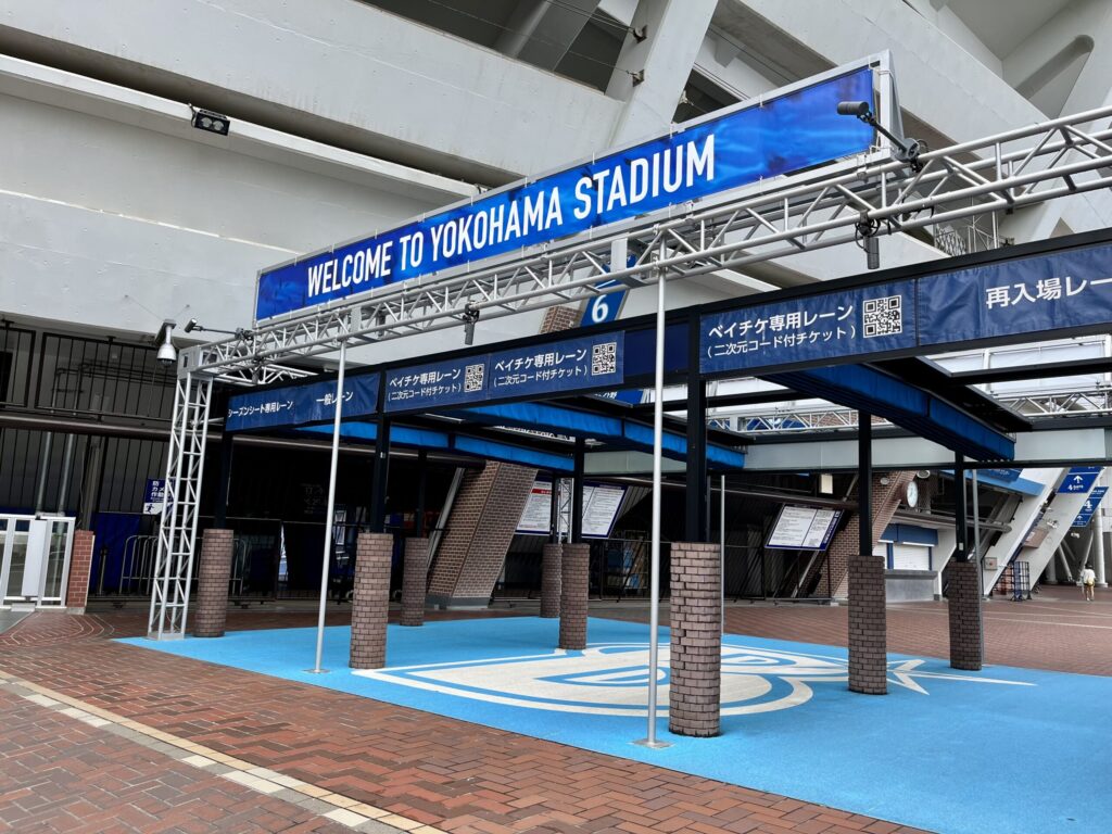 横浜スタジアム