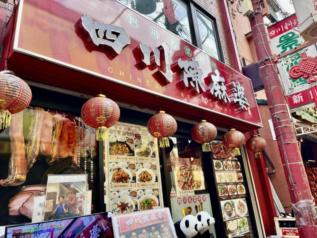 四川陳麻婆