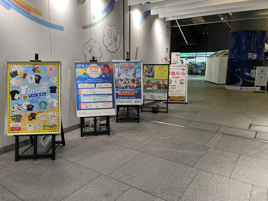押上駅からソラマチ