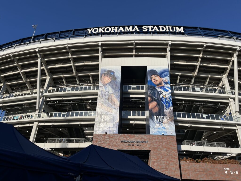横浜スタジアム